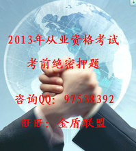 2013年中級(jí)會(huì)計(jì)師考前押題精析與備考指導(dǎo)