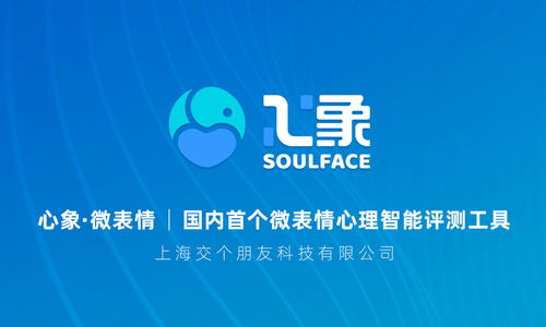 杭總工啟用微表情評(píng)測(cè)工具 關(guān)愛(ài)從“心”開(kāi)始，云網(wǎng)114微站助力員工心理健康
