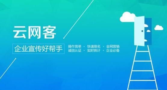 成都云網(wǎng)客 微站推廣新寵，賦能企業(yè)發(fā)展新篇章